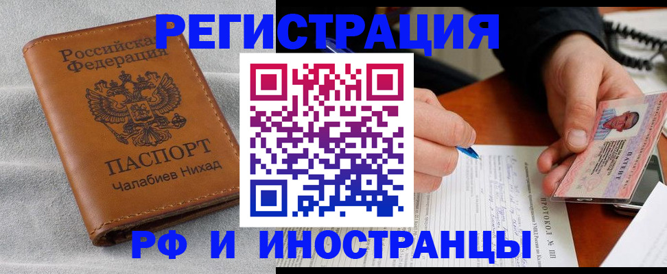 регистрация для школы в Краснознаменске
