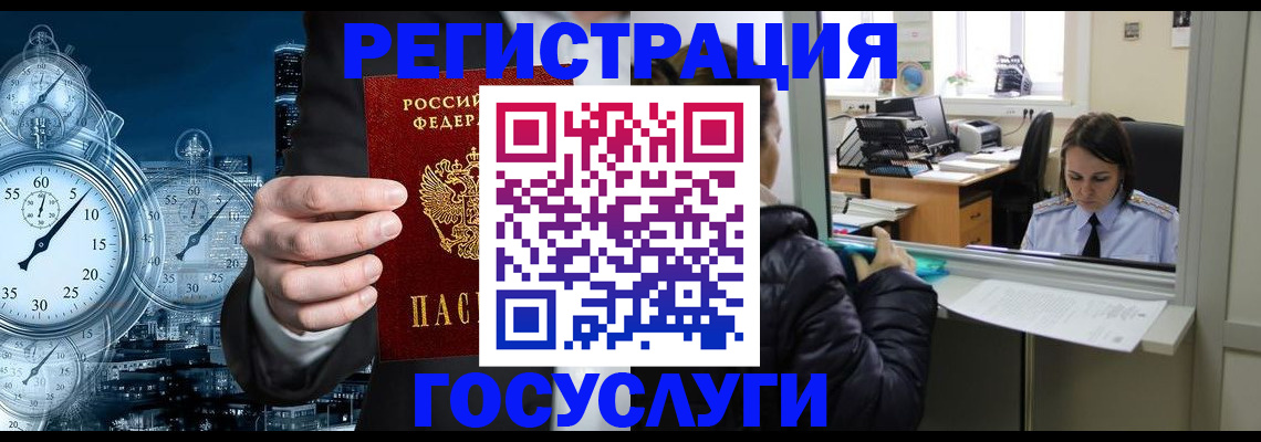 временная регистрация для школы в Краснознаменске